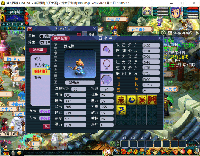 [一键安装] 某海鲜买的梦江南2仿官版单机版