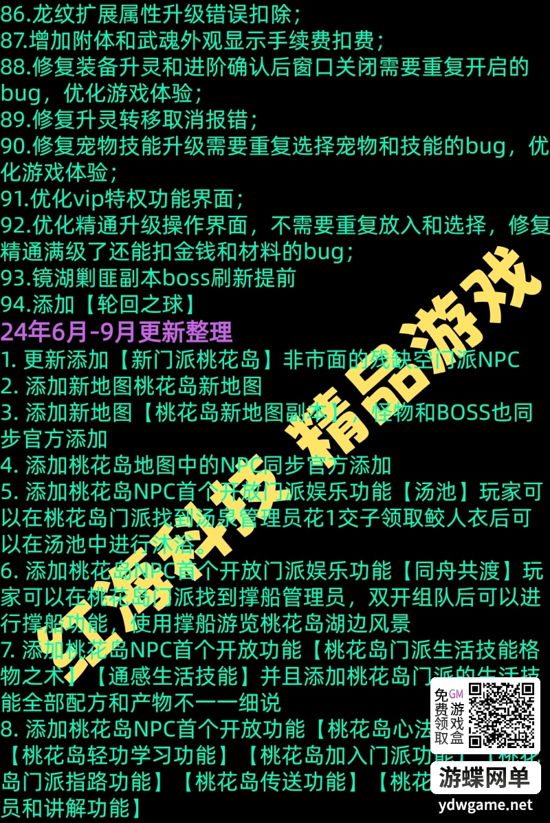 [一键安装] 天龙八部单机版怀旧12门AI假人单机版 【精品稀有完整端】