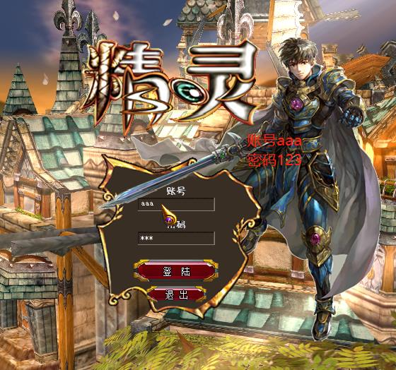 [手工架设] 精灵复兴魅影单机版使用教程