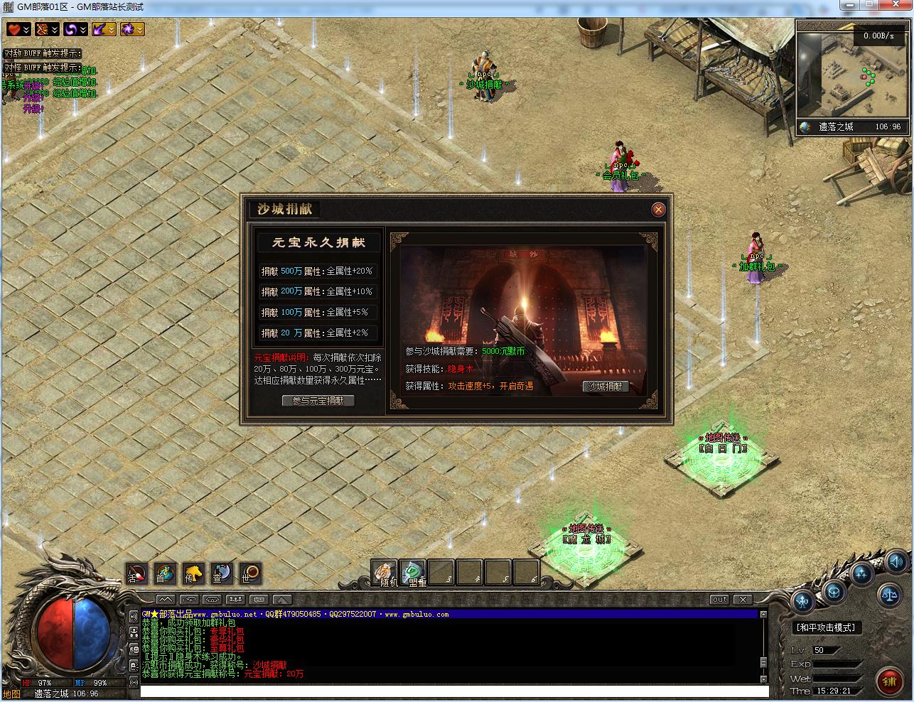 [一键安装] 浩劫OL真·千件专属神器DNF门派单职业版[翎风引擎]