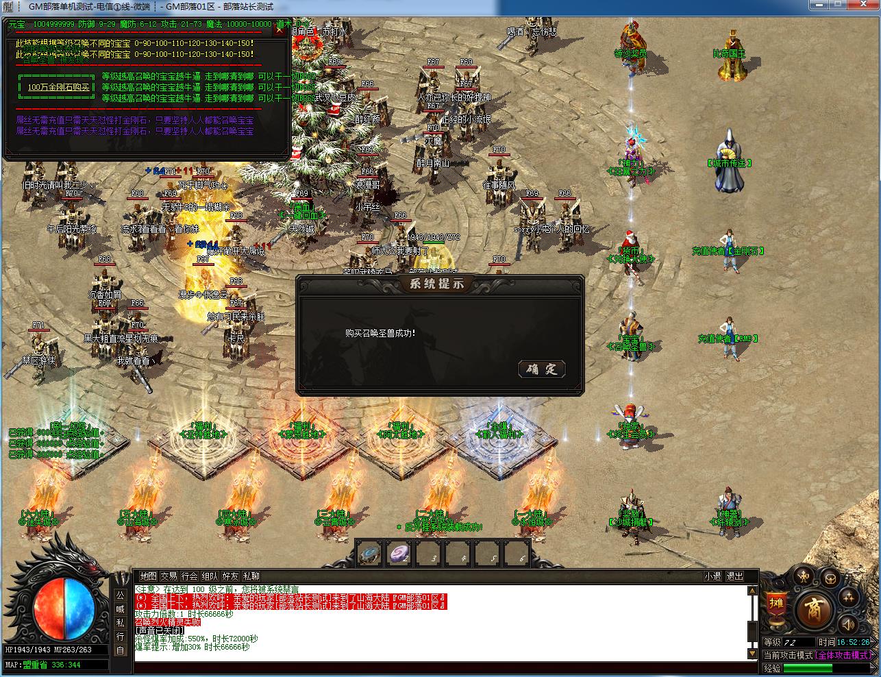 [一键安装] 山海大陆神器迷失复古传奇单职业一键启动版[GOM引擎]