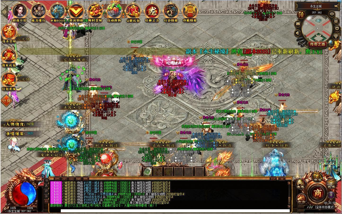 [手工架设] [GEE] GEE/永生录/假人陪玩/一键服务端/补丁/登录器/网站/教程