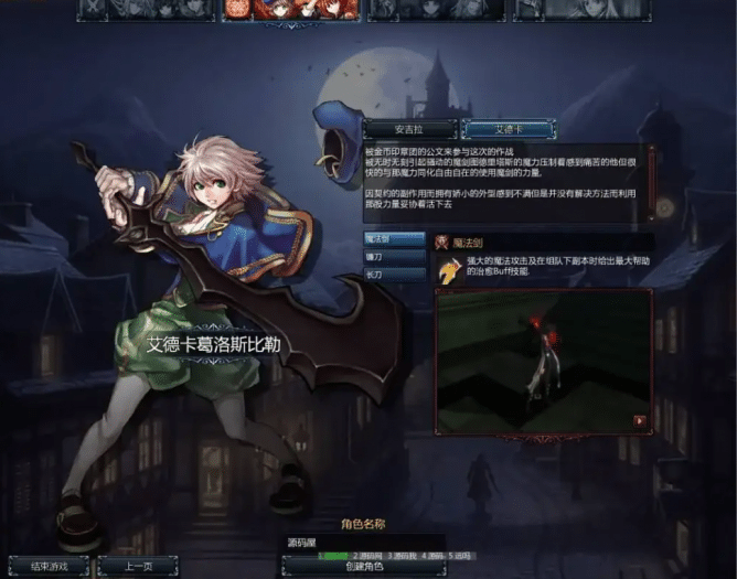 [一键安装] 颓废之心：9 职业特色与横版动作闯关魅力 —— 经典 MMORPG 端游视频教程-七玩网