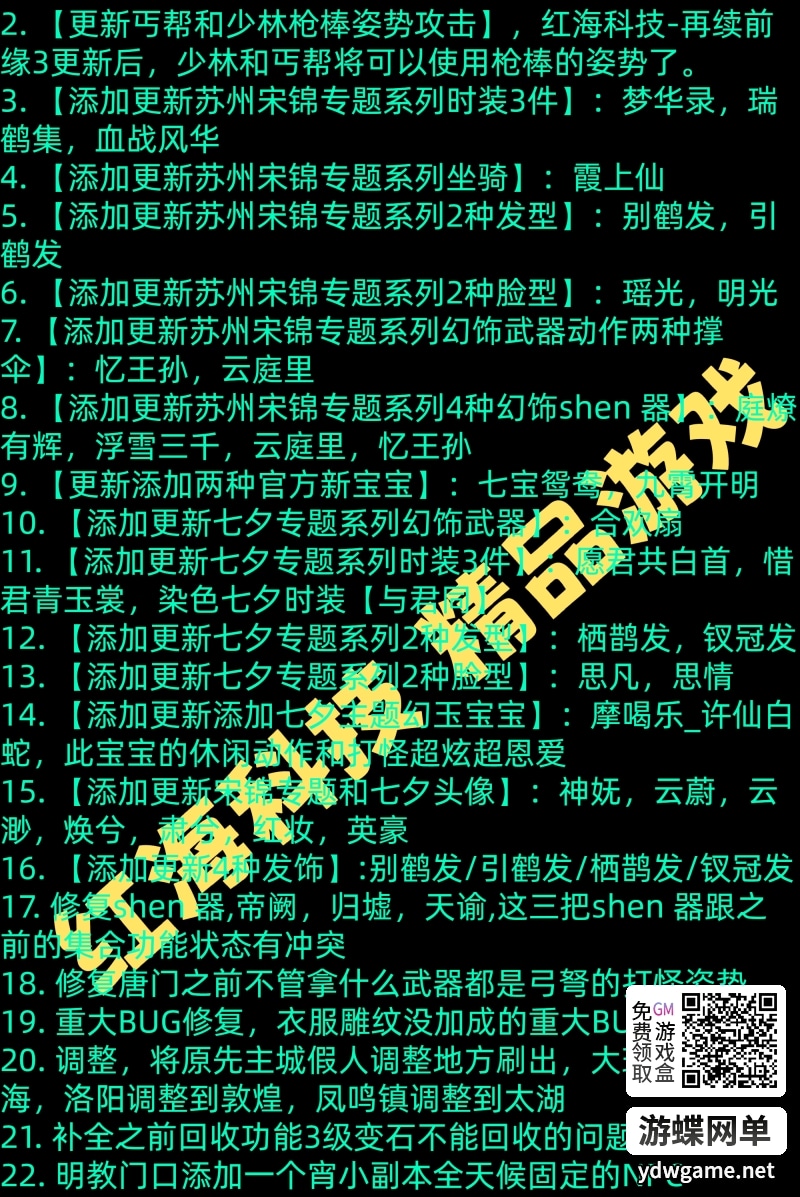 [一键安装] 天龙八部单机版怀旧12门AI假人单机版 【精品稀有完整端】