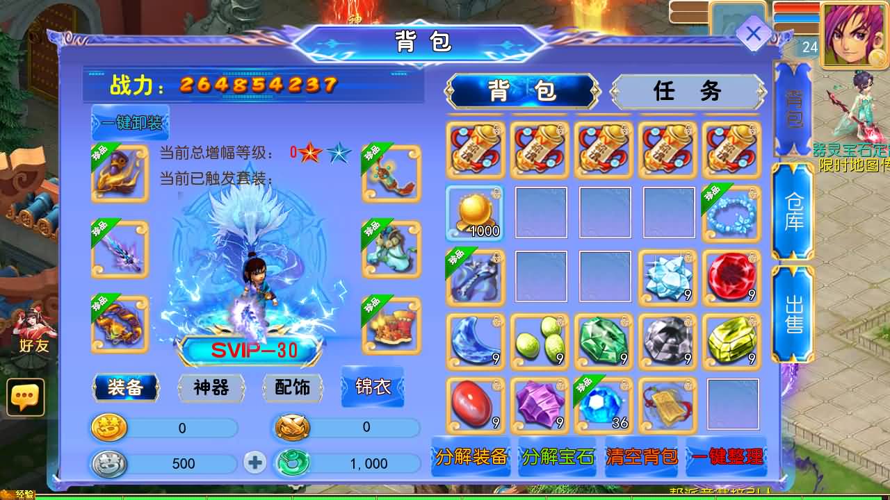 [一键安装] MT3换皮MH【逆风西游3突破尊享挂机版】最新一键端+手工端GM