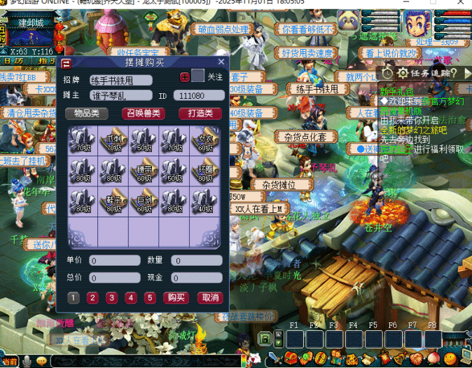 [一键安装] 某海鲜买的梦江南2仿官版单机版