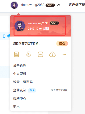 【大佬付费分享】这几个下载神器，速度直接拉满！亲测有效，但一定记得先做这一步！-七玩网