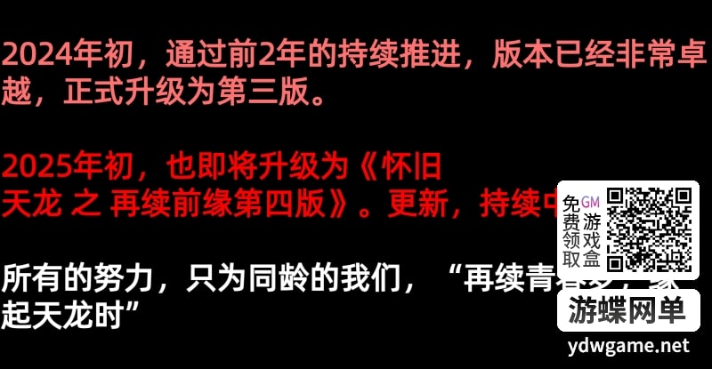 [一键安装] 天龙八部单机版怀旧12门AI假人单机版 【精品稀有完整端】