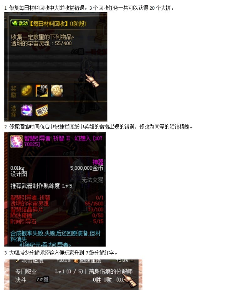 [一键安装] dnf90幻想乡水叔自制修改单机版完善很多bug超多更新内容-七玩网