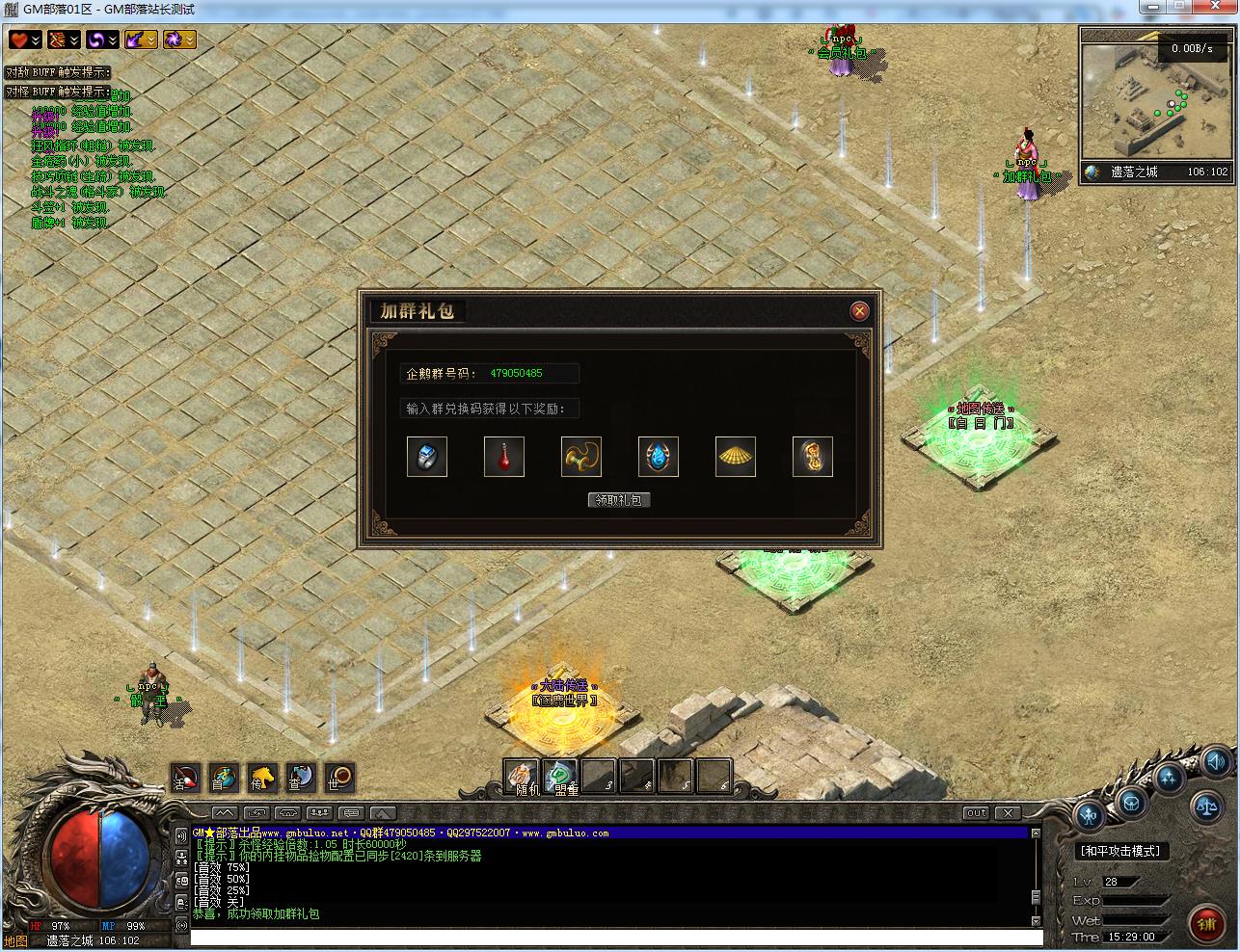 [一键安装] 浩劫OL真·千件专属神器DNF门派单职业版[翎风引擎]-七玩网