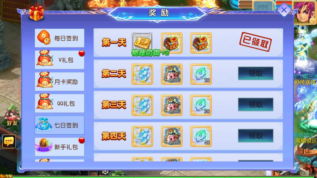 [一键安装] MT3换皮MH【逆风西游3突破尊享挂机版】最新一键端+手工端GM