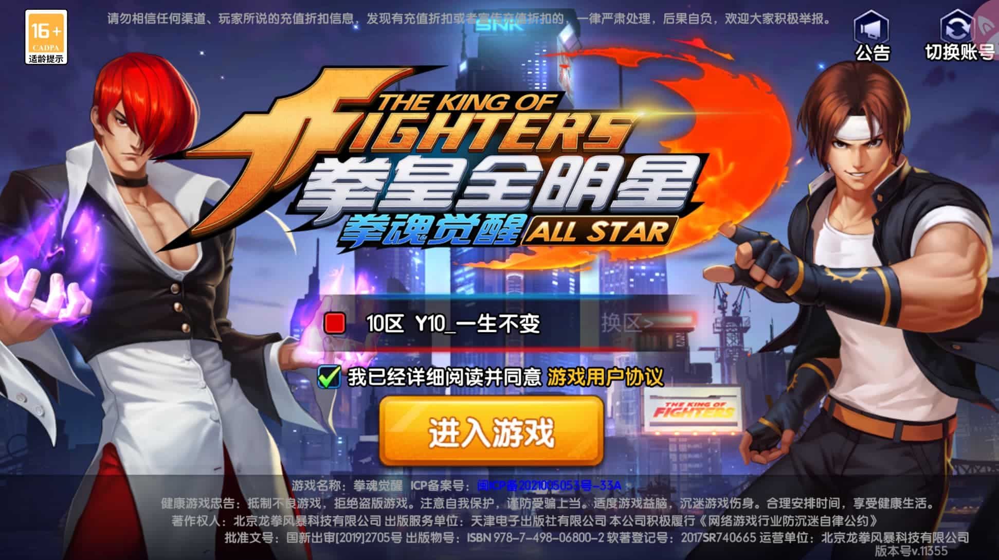 拳魂觉醒 对决 KOF WAKEUP