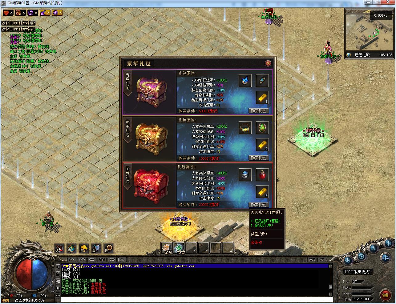 [一键安装] 浩劫OL真·千件专属神器DNF门派单职业版[翎风引擎]