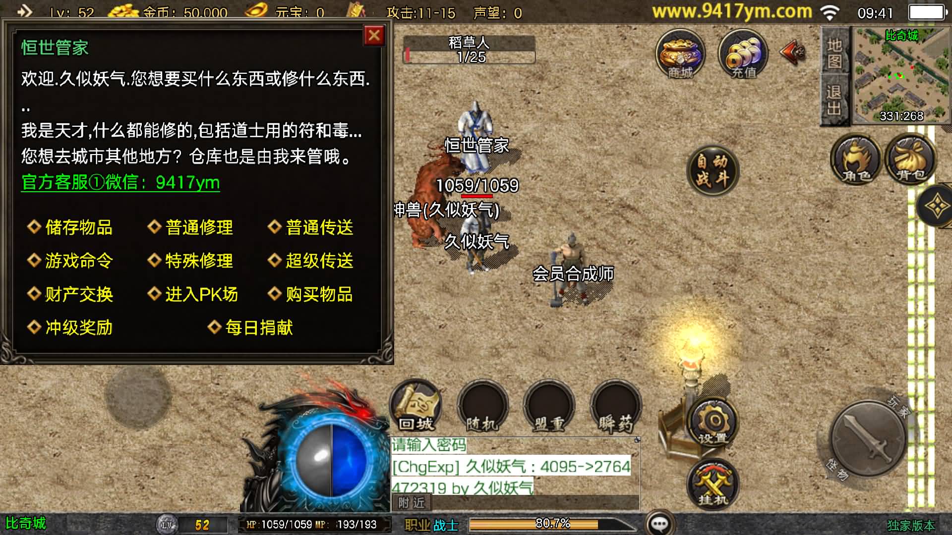 [手工架设] 传奇手游【1.80恒世复古[白猪3.1]】