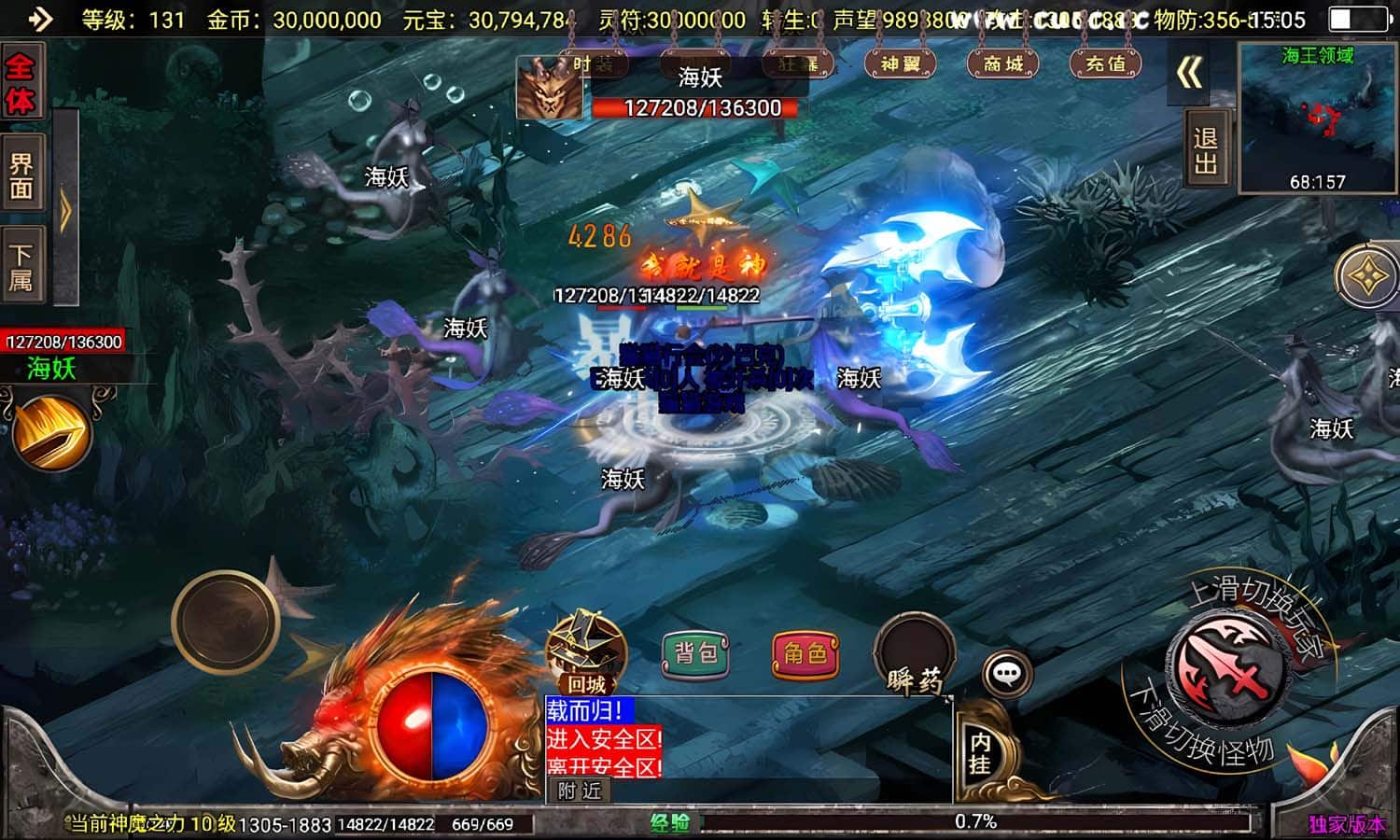 [手游源码] [手游] 至邪海神一键游戏端/安卓/苹果/GM后台/GM模式/GM工具/视频教程