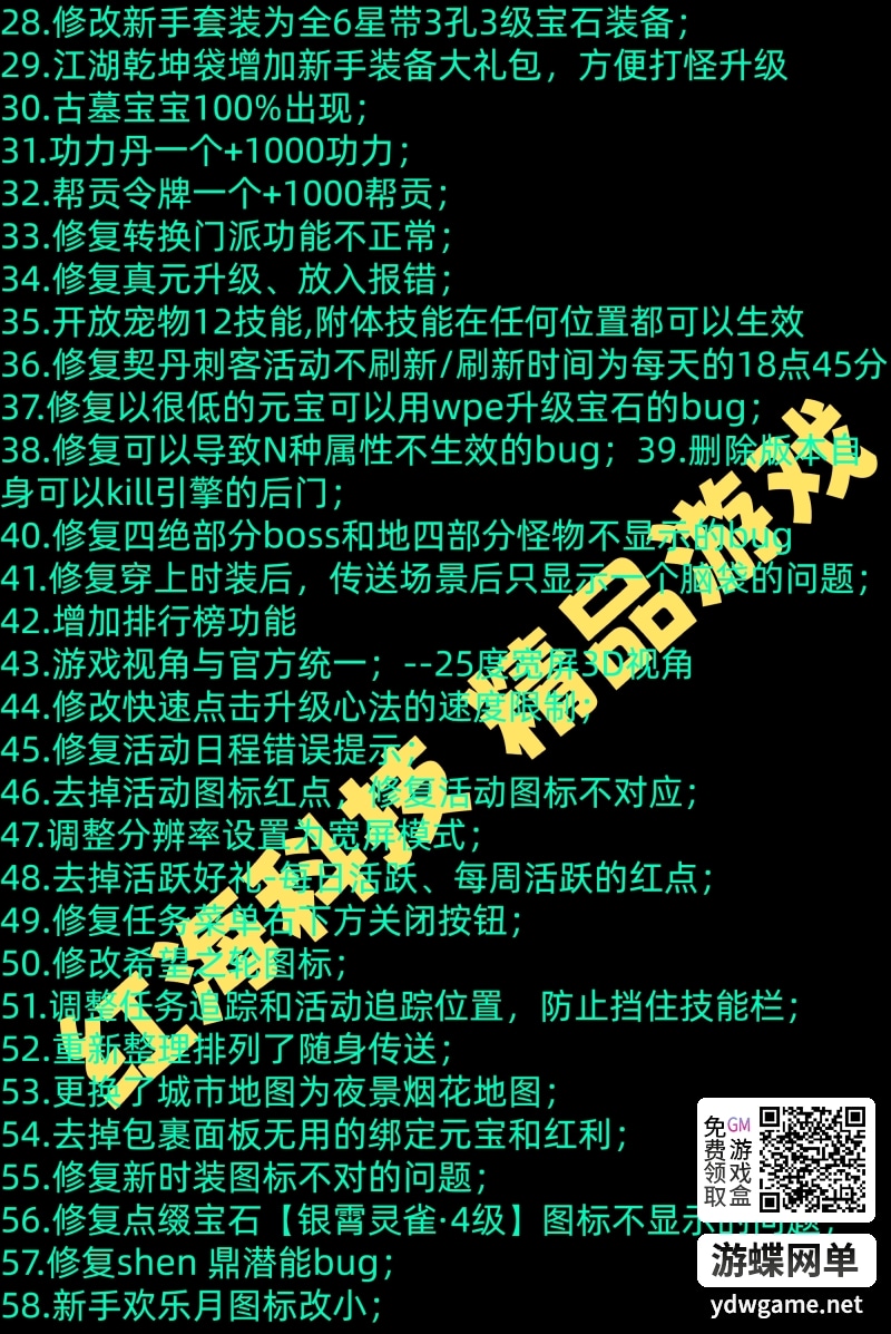 [一键安装] 天龙八部单机版怀旧12门AI假人单机版 【精品稀有完整端】