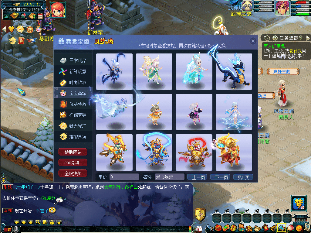 [一键安装] GGEMH端游【灵梦西游】最新整理WIN系一键端+PC客户端+网关+详细搭建教程+全套源码