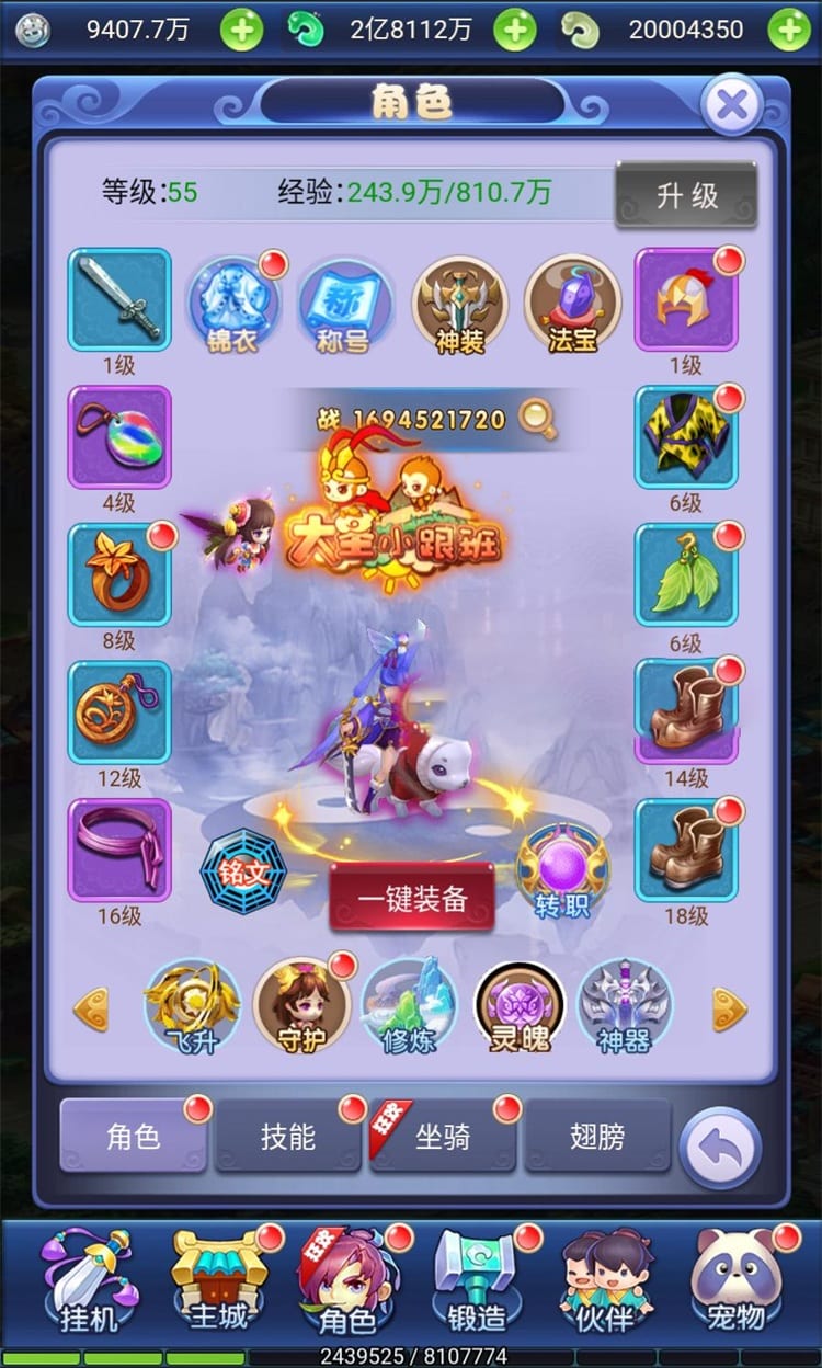 [网页游戏] [页游] 三网H5 西游天下 一键端+GM后台