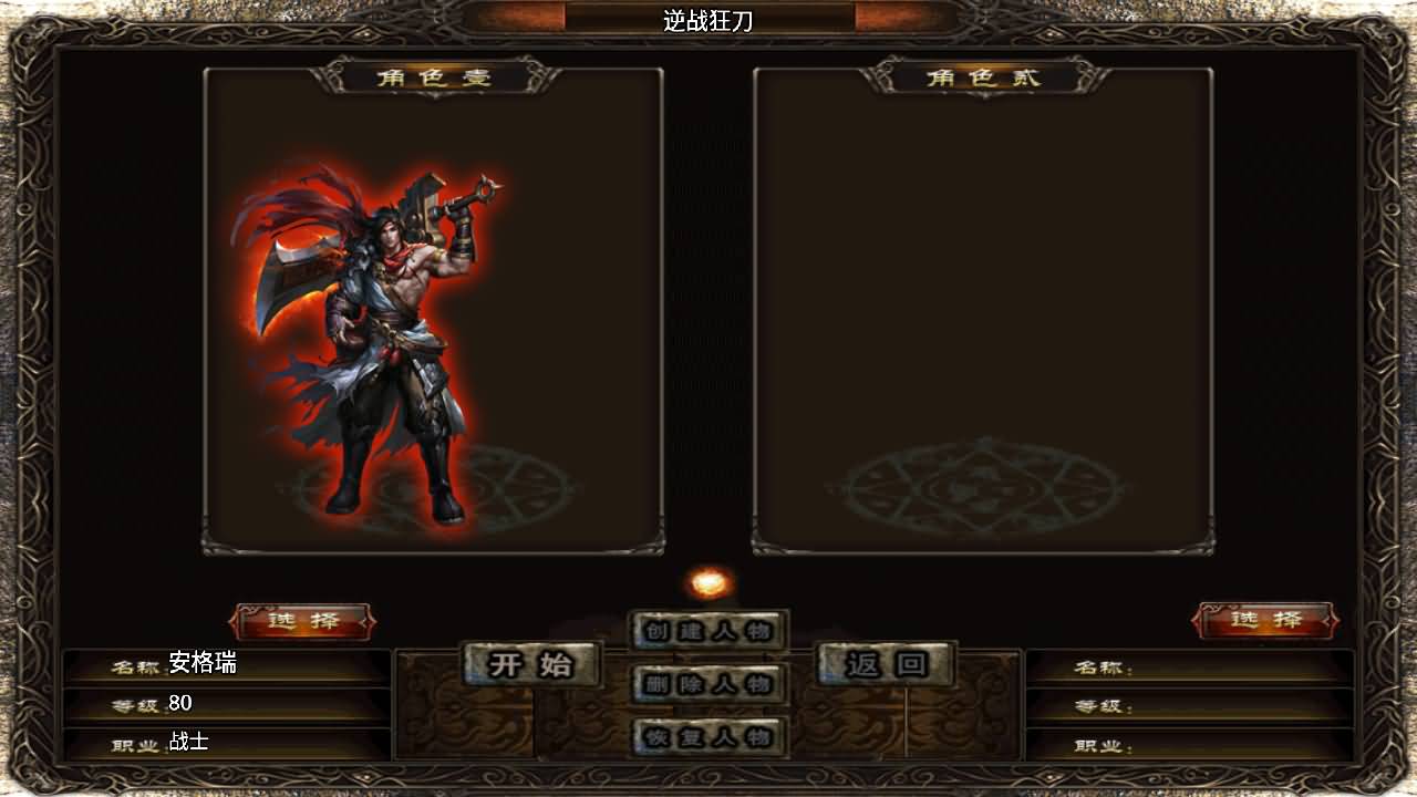 [手工架设] 战神引擎传奇手游【逆战狂刀三职业二大陆白猪3】Win端+GM