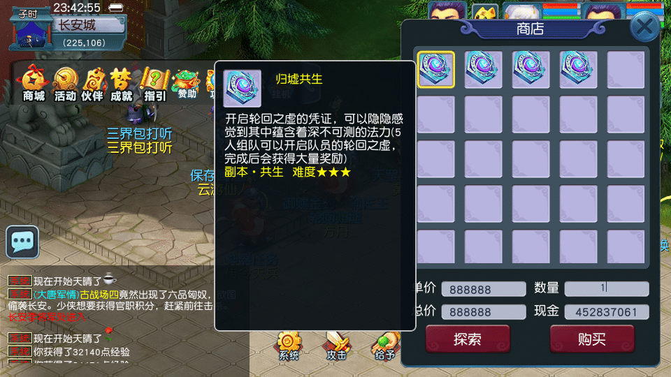 [一键安装] GGE2互通西游【绘梦长安·精锐篇】最新整理Win系服务端+安卓苹果PC三端+全套源码