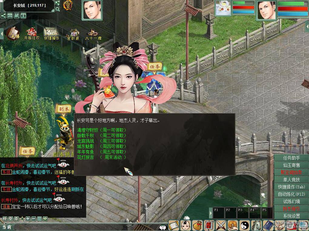 [手工架设] 大话西游物集互通版《345机器人飞升修复+卡背包优化+内存优化》完整源码+视频架设教程