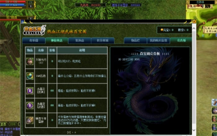 [一键安装] [端游] 热血江湖2.0木剑端内置热血宝宝（虚拟机一键端）带GM工具