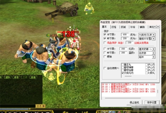 [一键安装] [端游] 热血江湖2.0木剑端内置热血宝宝（虚拟机一键端）带GM工具