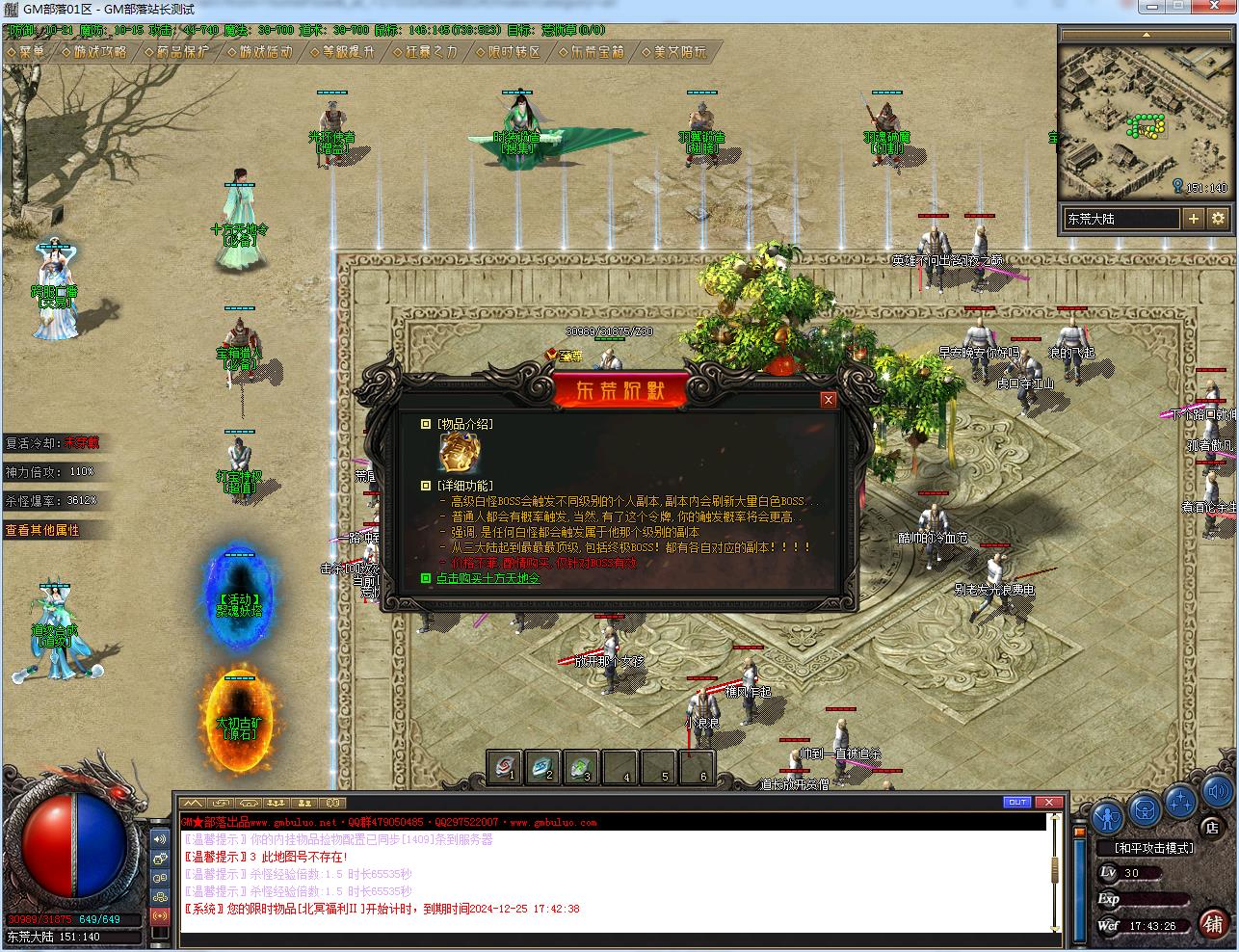 [手工架设] 2003怀旧情怀东荒沉默专属神器单职业版[翎风引擎]