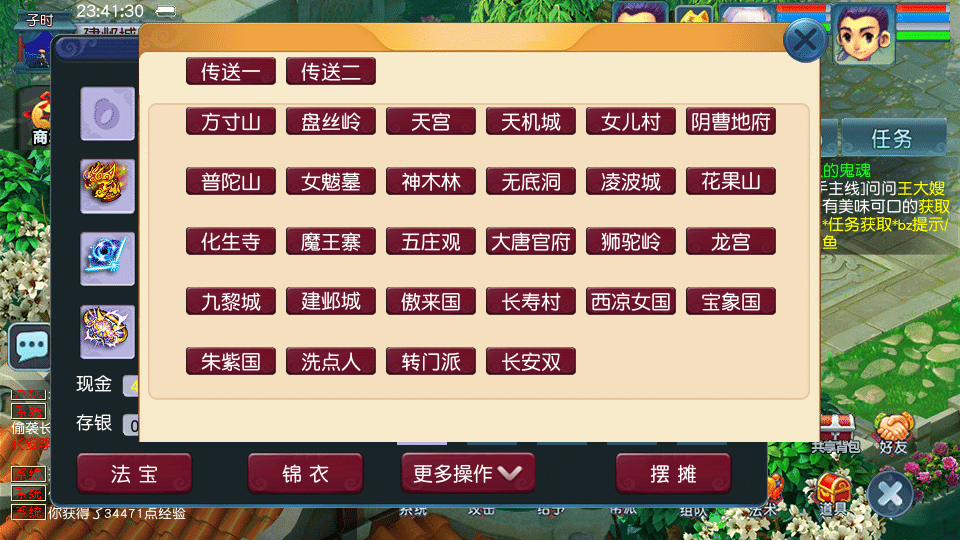 [一键安装] GGE2互通西游【绘梦长安·精锐篇】最新整理Win系服务端+安卓苹果PC三端+全套源码