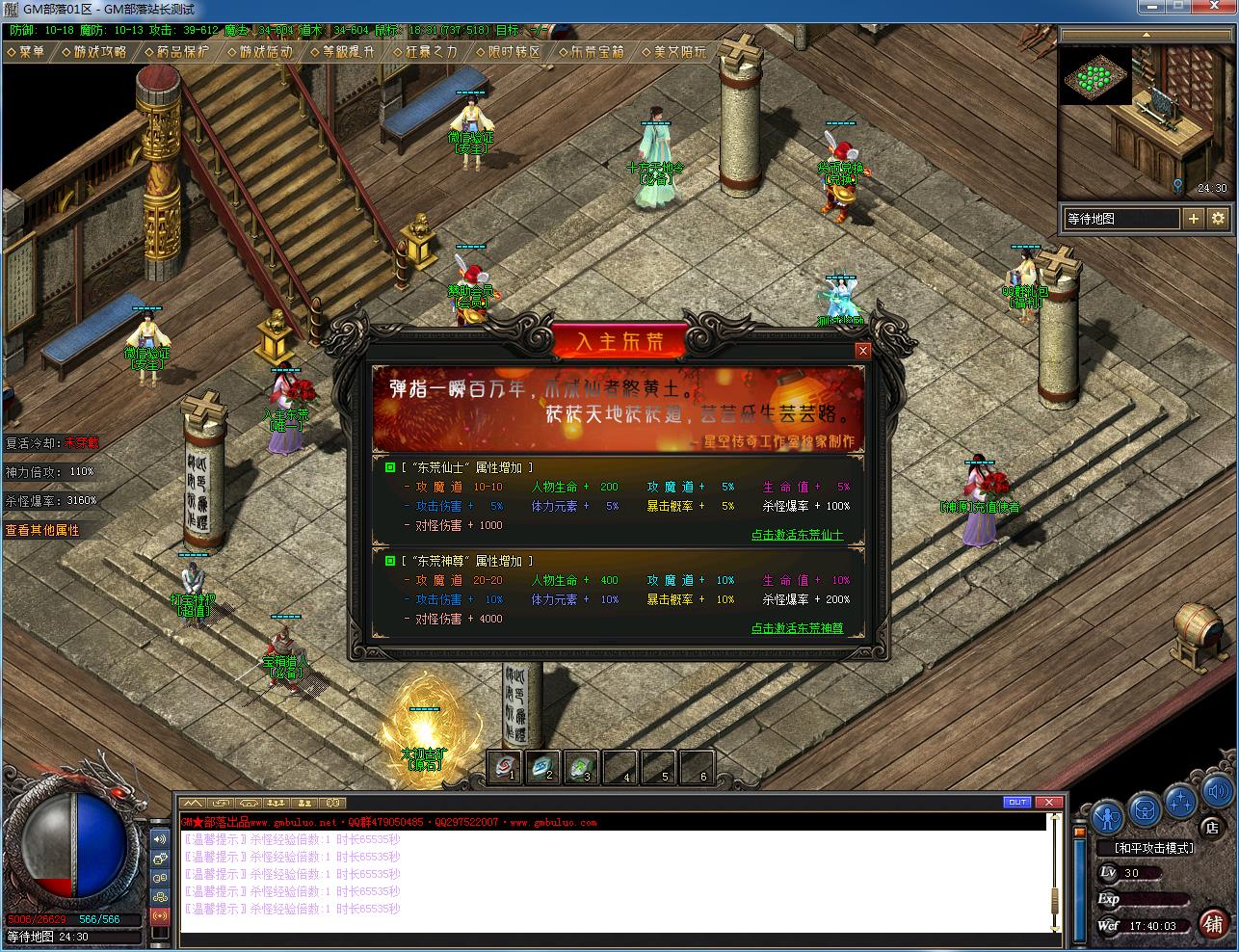 [手工架设] 2003怀旧情怀东荒沉默专属神器单职业版[翎风引擎]