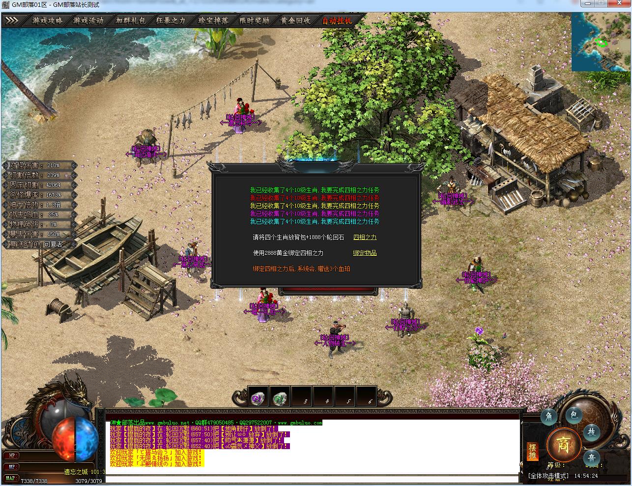 [手工架设] 神域沉默专属神器攻速单职业版[新GOM引擎]