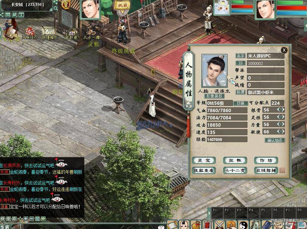 [手工架设] 大话西游物集互通版《345机器人飞升修复+卡背包优化+内存优化》完整源码+视频架设教程