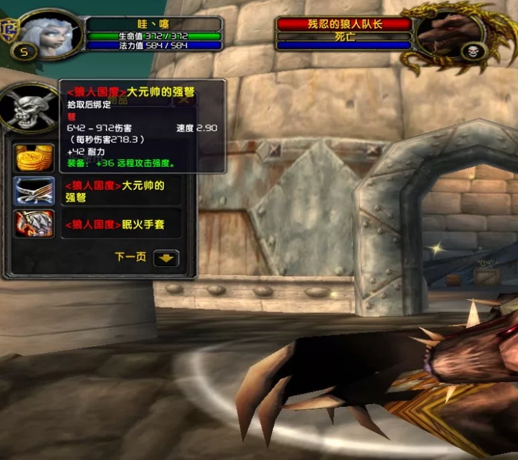 🐺 资源分享｜《狼人国度》WOW魔兽世界单机版 – 60级微变特色开服端