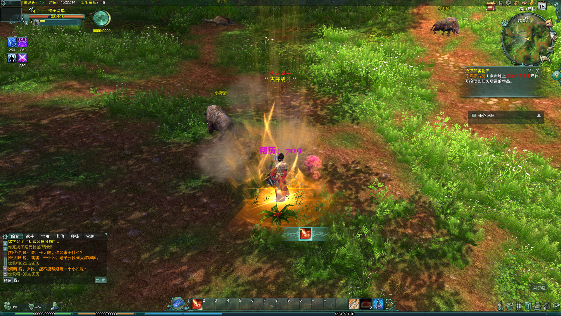 [一键安装] 剑侠情缘网络版叁之绝色情缘V3.1最新修复单机一键端