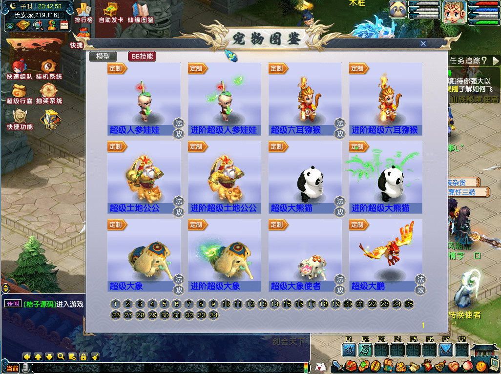 [手工架设] GGE2互通西游【梦江南-锤子梦2】最新整理Win系端+安卓苹果三端+攻略+GM工具+全套源