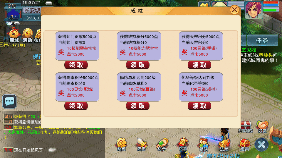 [一键安装] GGE2互通西游【大梦精锐西游】最新整理Win系服务端+安卓PC双端互通+全套源码