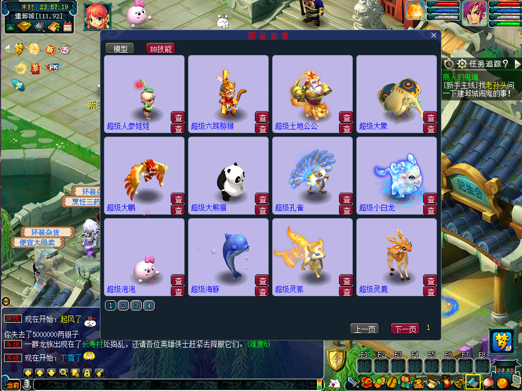 [一键安装] GGEMH端游【灵梦西游】最新整理WIN系一键端+PC客户端+网关+详细搭建教程+全套源码