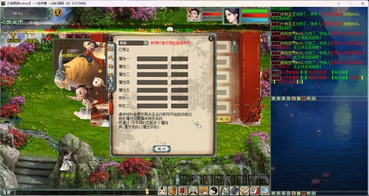 [手工架设] 大话西游之物集西游【心拾大话5族超变版】6000团的+视频教程+全套源码