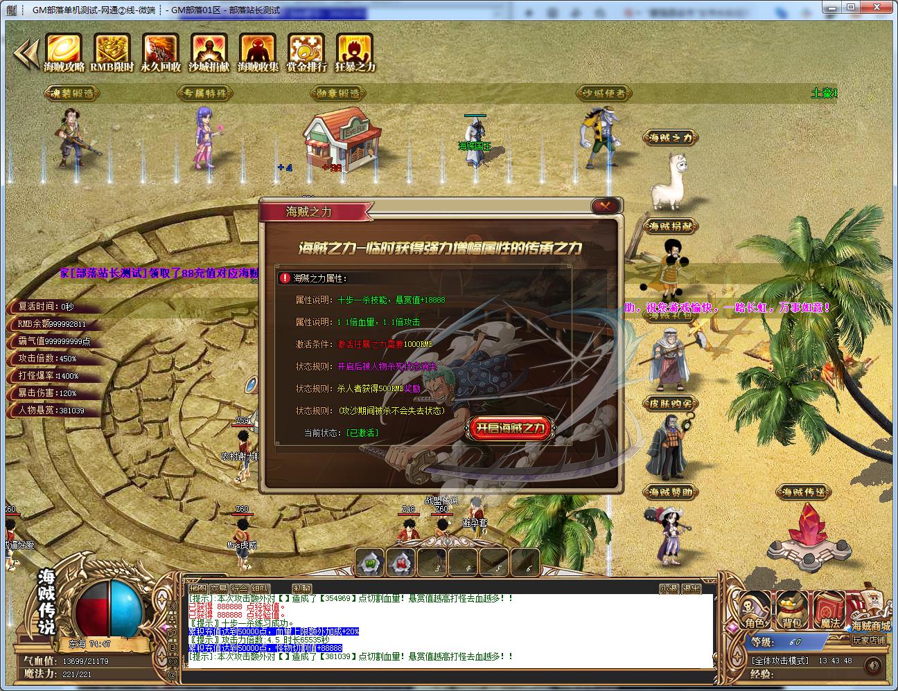 [一键安装] 四皇传说专属剧情神器单职业版[GOM引擎]