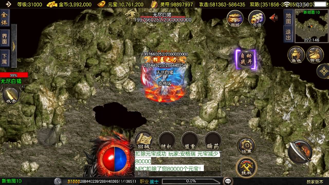 [手工架设] 战神引擎传奇手游【1.80冰雪传奇70大陆超变版-白猪3.1】+安卓苹果双端+GM授权后台