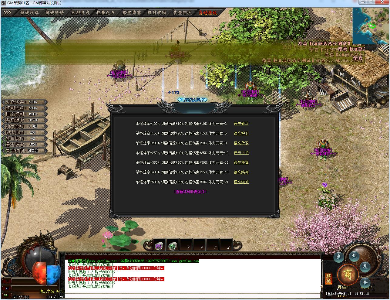 [手工架设] 神域沉默专属神器攻速单职业版[新GOM引擎]