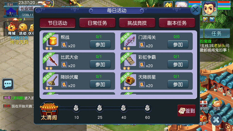 [一键安装] GGE2互通西游【绘梦长安·精锐篇】最新整理Win系服务端+安卓苹果PC三端+全套源码