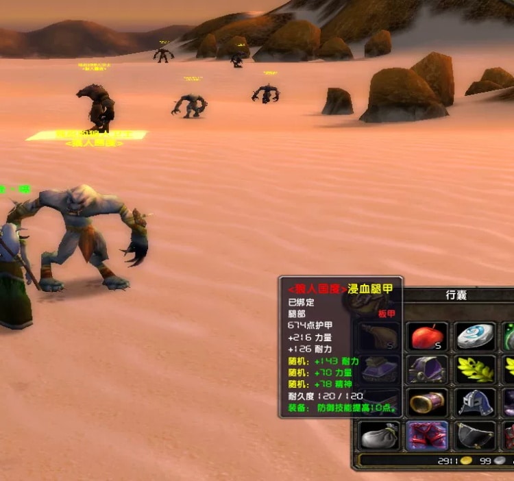 🐺 资源分享｜《狼人国度》WOW魔兽世界单机版 – 60级微变特色开服端