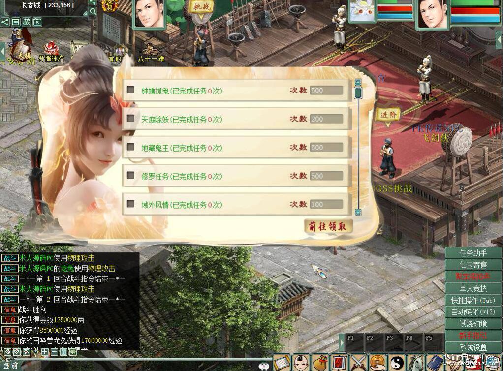 [手工架设] 大话西游物集互通版《345机器人飞升修复+卡背包优化+内存优化》完整源码+视频架设教程