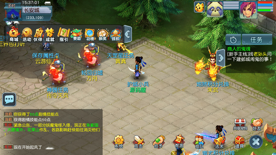 [一键安装] GGE2互通西游【大梦精锐西游】最新整理Win系服务端+安卓PC双端互通+全套源码