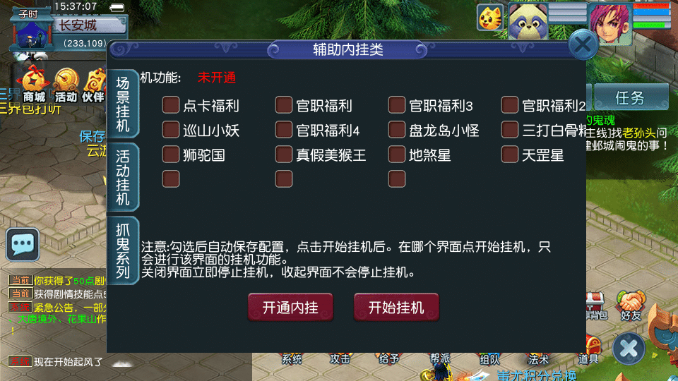 [一键安装] GGE2互通西游【大梦精锐西游】最新整理Win系服务端+安卓PC双端互通+全套源码