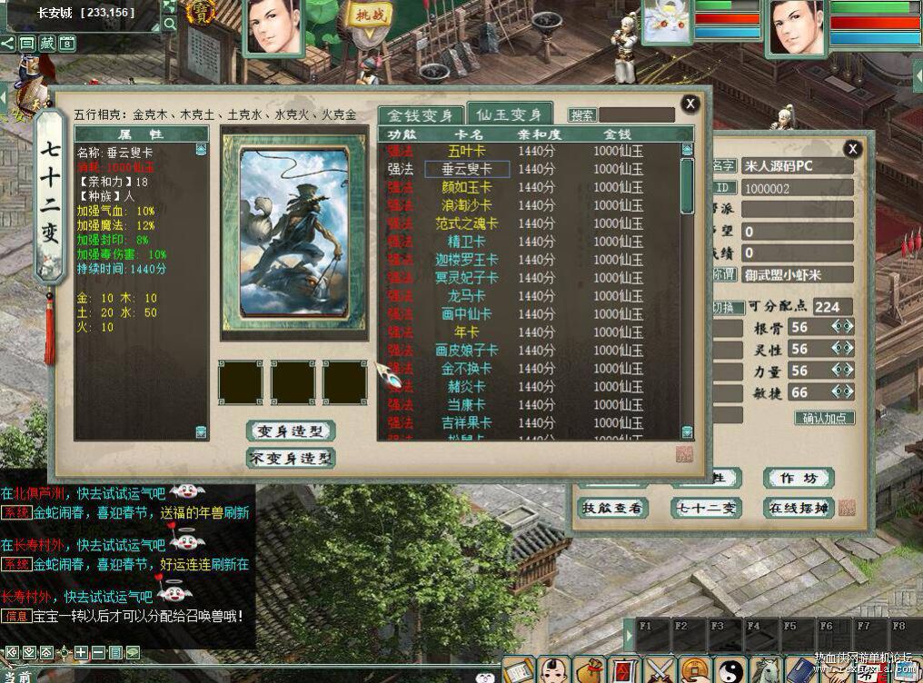 [手工架设] 大话西游物集互通版《345机器人飞升修复+卡背包优化+内存优化》完整源码+视频架设教程