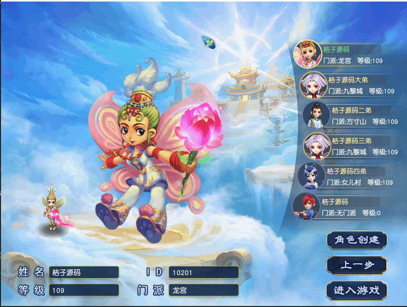 [手工架设] GGE2互通西游【梦江南-锤子梦2】最新整理Win系端+安卓苹果三端+攻略+GM工具+全套源