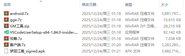 【Q群大佬分享】梦江南手机单机版 夸克网盘分享下载