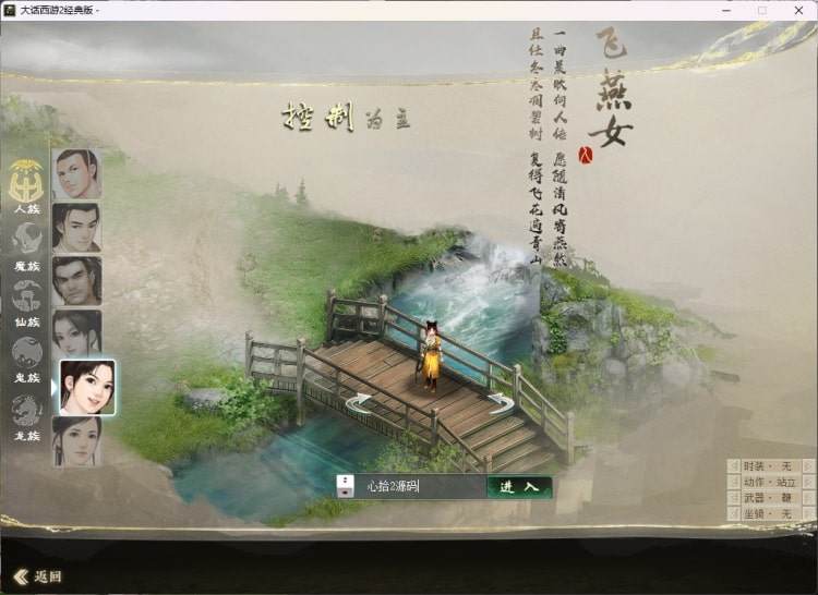 [手工架设] 大话西游之物集西游【心拾大话5族超变版】6000团的+视频教程+全套源码